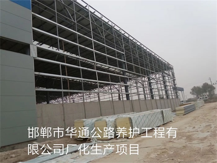 庄河华通公路养护工程有限公司长化生产项目